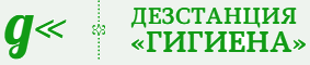 СЭС Гигиена дезинсекция и дератизация в Ворсино